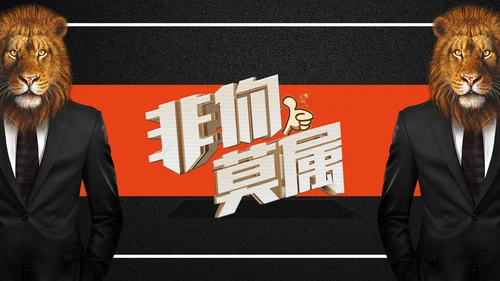 企业公司招聘会寻找千里马通用PPT
