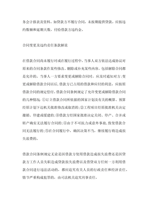 关于融资租赁合同纠纷细化司法解释.docx