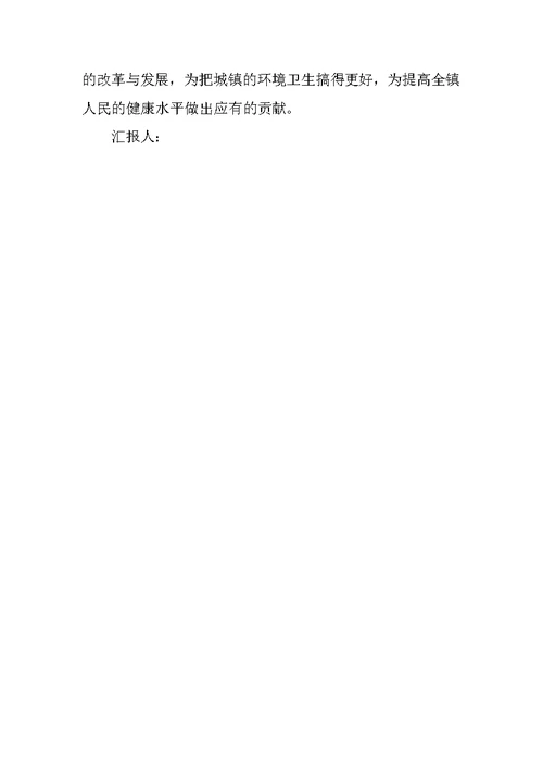 十八大思想汇报：学习贯彻十八精神，关键在落实