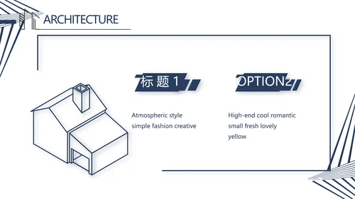 简约室内设计方案汇报工作总结PPT