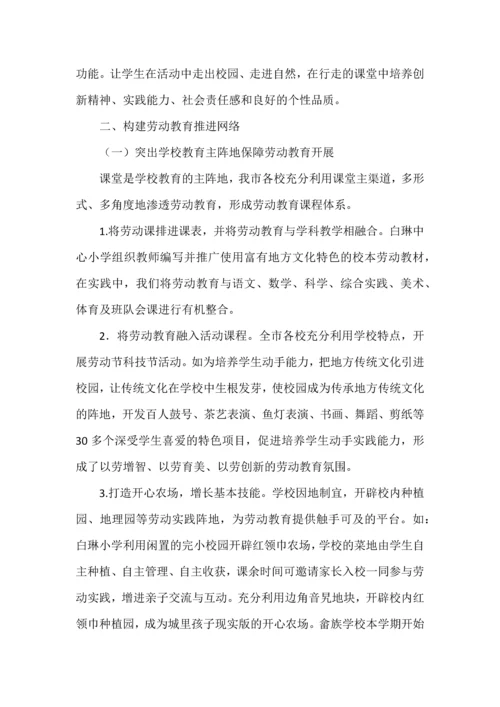 学校劳动教育工作总结（6篇）.docx