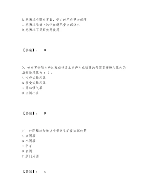 2022年最新二级造价工程师之安装工程建设工程计量与计价实务题库精选题库及参考答案（培优A卷）