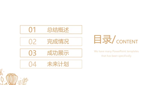 医疗美容培训动态PPT