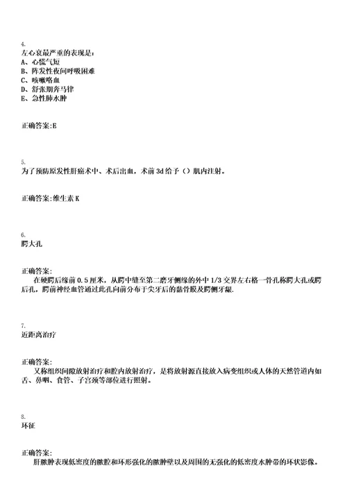 2022年12月2022安徽宣城市宁国市引进高层次医疗卫生人才31人笔试上岸历年高频考卷答案解析