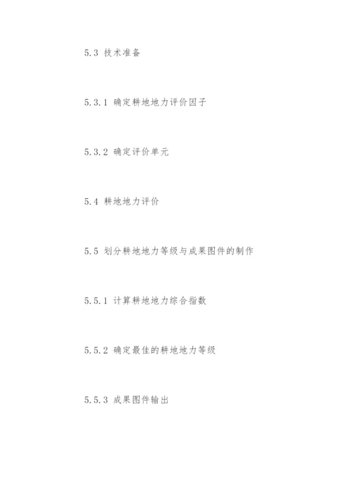 农业大学毕业论文提纲.docx