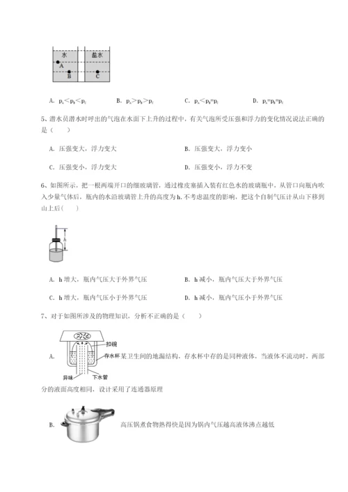 专题对点练习四川遂宁市第二中学物理八年级下册期末考试定向攻克试题（含解析）.docx