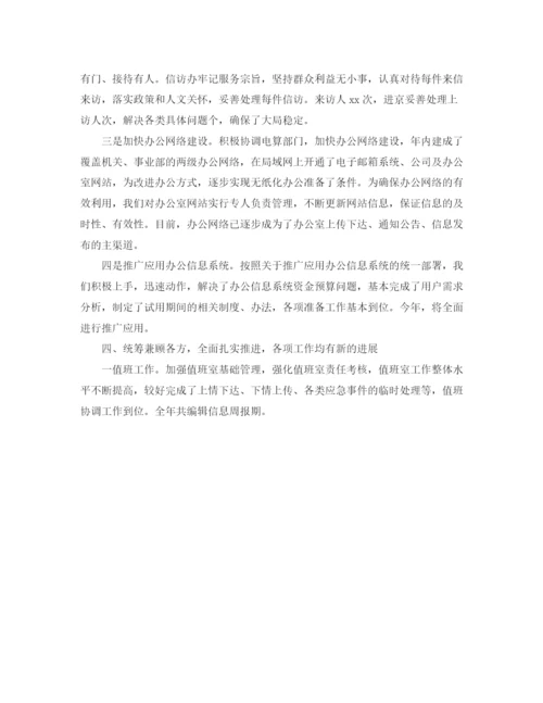精编之企业办公室工作计划范文.docx