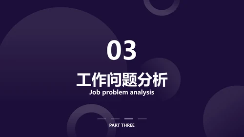 简约风紫色常规销售总结述职汇报PPT