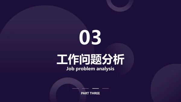 简约风紫色常规销售总结述职汇报PPT