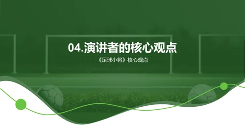 简约风其他行业教学课件PPT模板