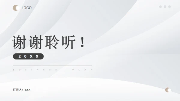 银白金属色商业计划书通用PPT模板