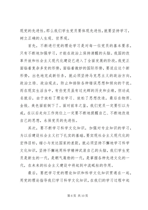 党课小组讨论个人总结范文.docx
