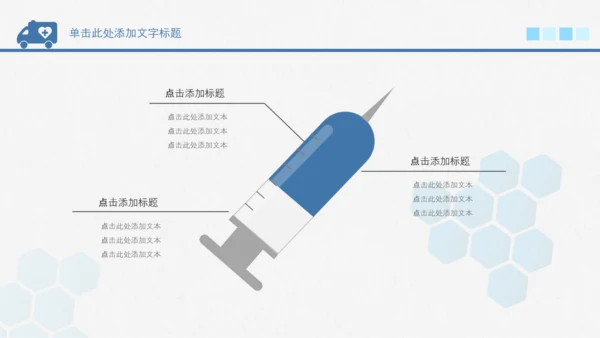 中国医师节医院医学医疗医生医疗器械动态PPT