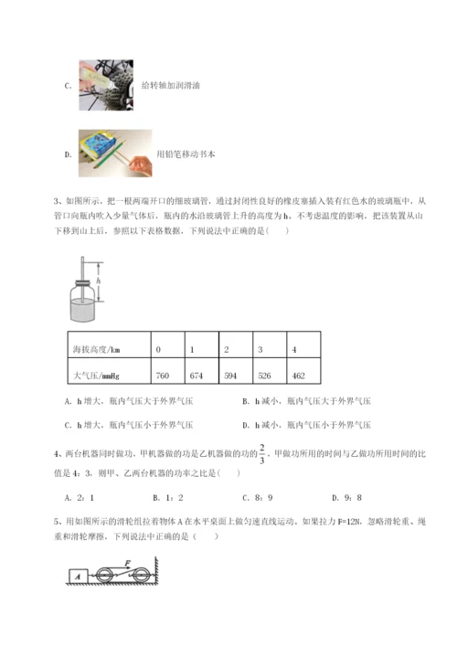 滚动提升练习安徽无为县襄安中学物理八年级下册期末考试定向训练试卷（解析版含答案）.docx