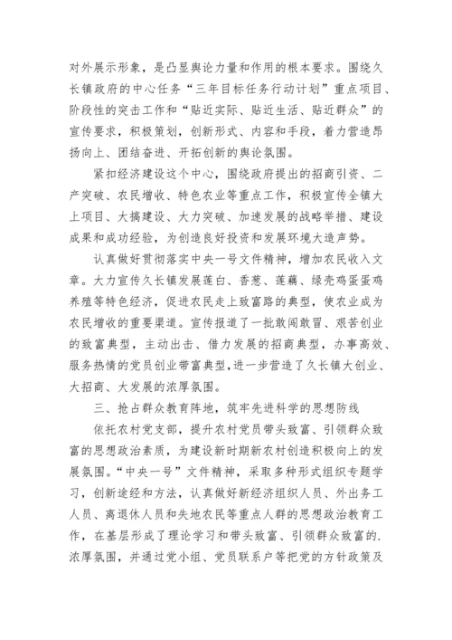 2022年意识形态工作汇报材料(5篇).docx