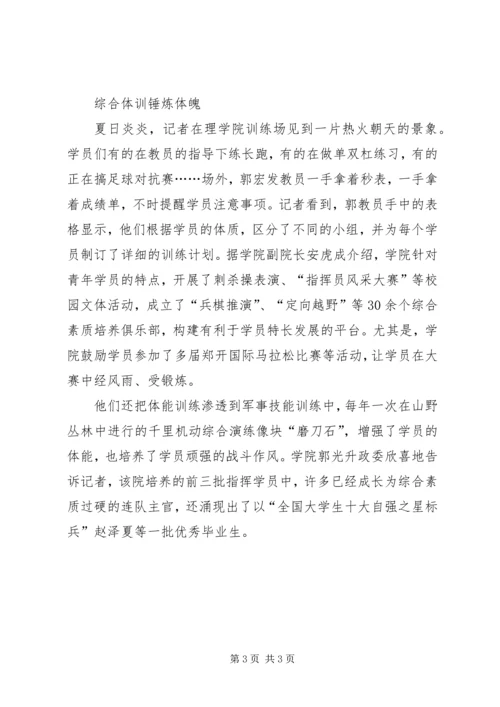 抓党建就是抓生产抓效益 (4).docx