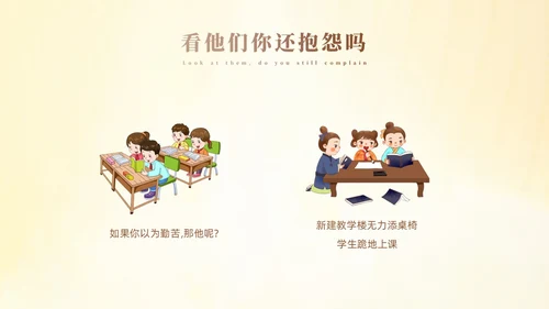 黄色小清新风诚信感恩教育主题班会