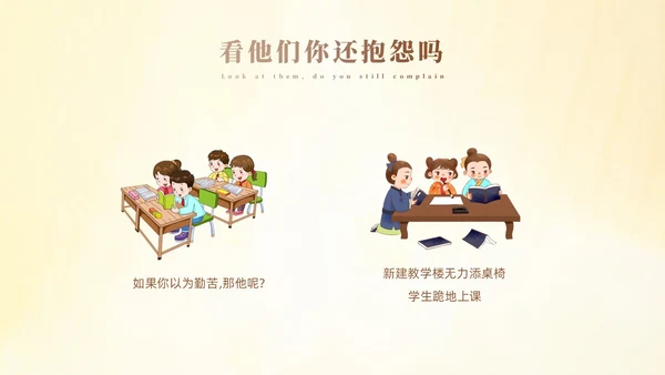 黄色小清新风诚信感恩教育主题班会