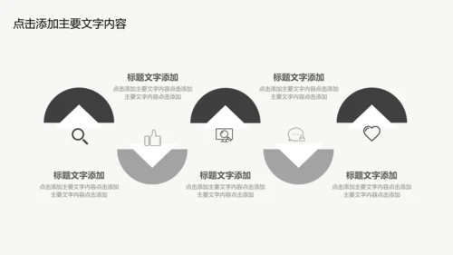区块链科技技术投资会议通用PPT模板