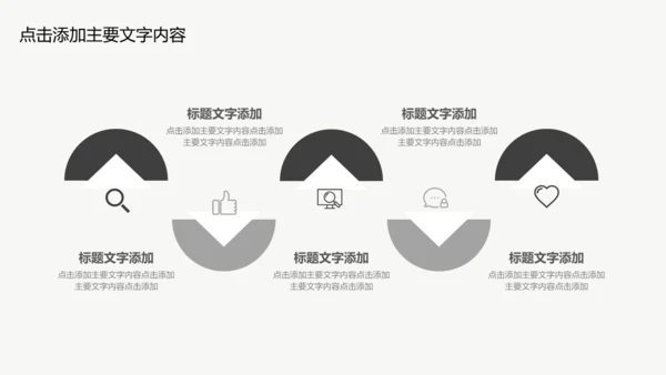 区块链科技技术投资会议通用PPT模板