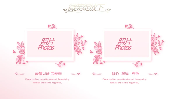 唯美浪漫爱情成长纪念册电子相册动态PPT模板