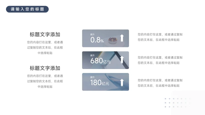 蓝色渐变商务质感高校招生PPT模板
