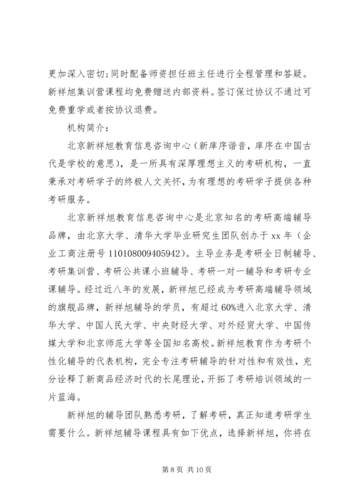 村党支部换届主持词 (2).docx