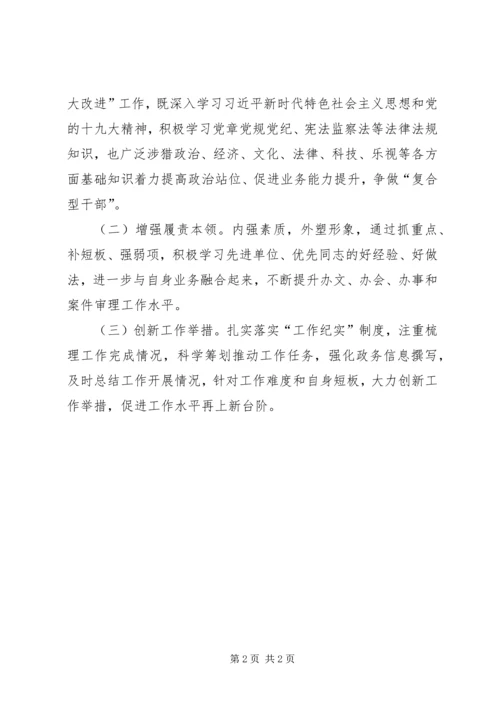 学习王传喜先进事迹心得体会——平凡中的伟大 (5).docx