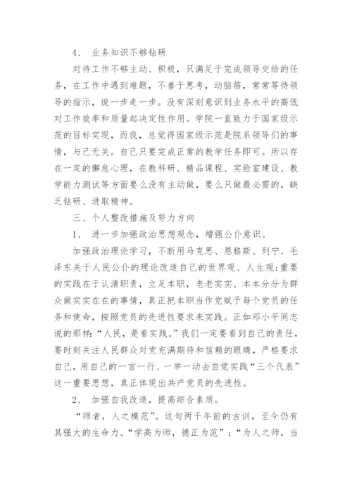 2023年党章学习思想汇报_1.docx