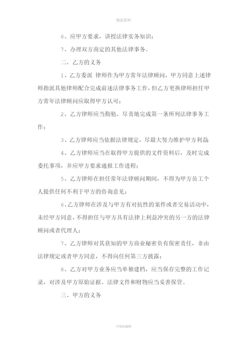 法律顾问合同通用版.docx