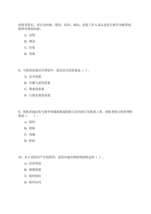 江苏盐城滨海县人民医院招考聘用合同制护理人员40人笔试历年难易错点考题荟萃附带答案详解