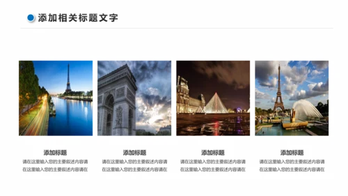企业宣传画册图片活动展示旅游相册影集作品展PPT