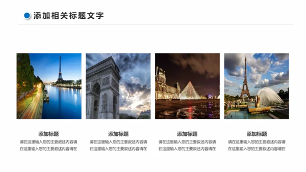 企业宣传画册图片活动展示旅游相册影集作品展PPT