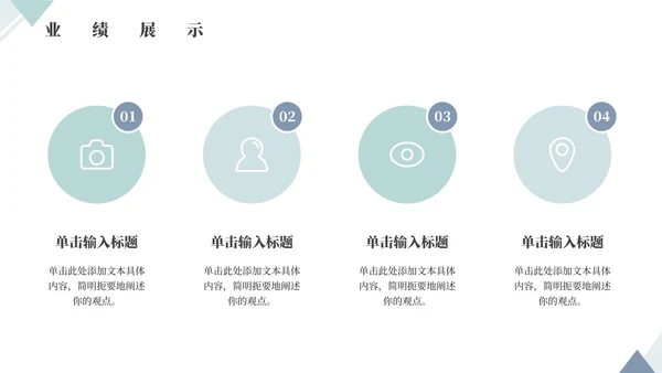 绿色简约商务风工作总结汇报通用PPT模板