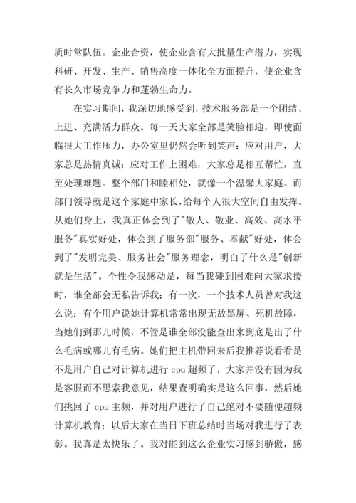 计算机实训总结报告范本三篇.docx