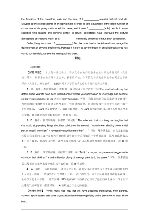 2020新高考英语：阅读理解+完形填空+语法填空限时训练9.docx