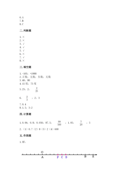 北师大版小学六年级下册数学期末检测试题【轻巧夺冠】.docx