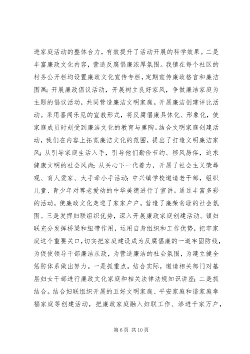 乡镇妇联某年工作计划.docx