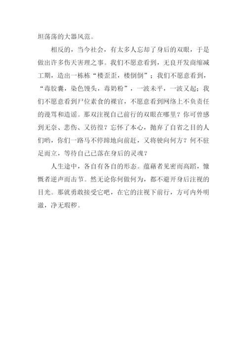 总有一双眼在注视作文800字.docx