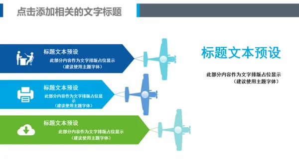 医学医生医院工作总结医疗介绍PPT模板