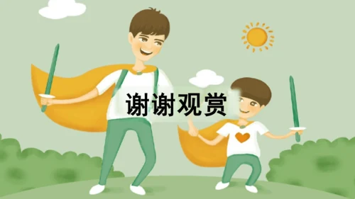 第2课《不一样的你我他》课件-道德与法治三年级下册统编版