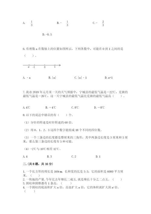 郑州外国语中学小升初数学试卷【word】.docx