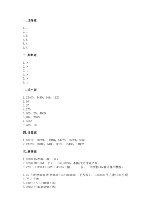 北京版四年级上册数学第二单元 乘法 测试卷附完整答案（全国通用）.docx