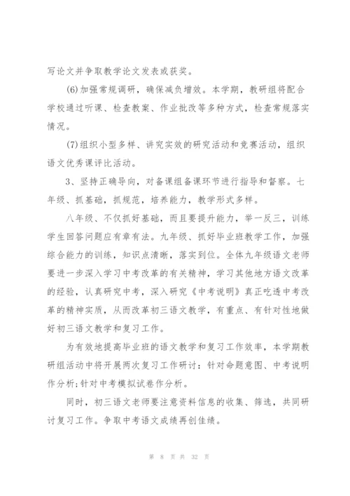 教师教科研工作计划10篇.docx