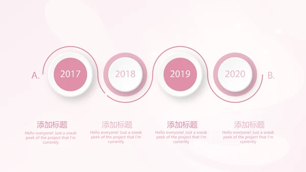 粉色时尚孕妇年年终总结动态PPT