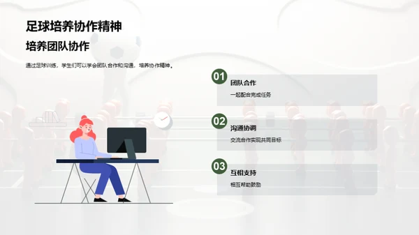 3D风其他行业教学课件PPT模板