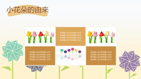 手工纸飞机千纸鹤折纸教学通用PPT模板