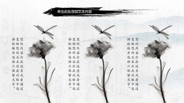 大气书法艺术培训水墨动态PPT模板