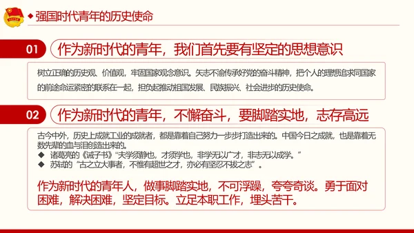 弘扬五四精神谱写青春之歌共青团PPT模板