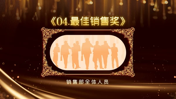 2023公司年会兔年赢战颁奖盛典ppt